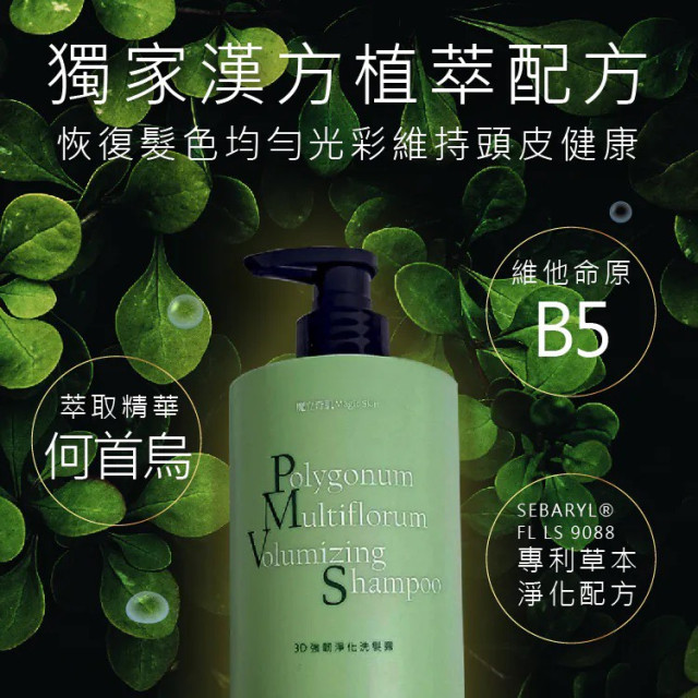 3D強韌淨化洗髮露 (500ml)