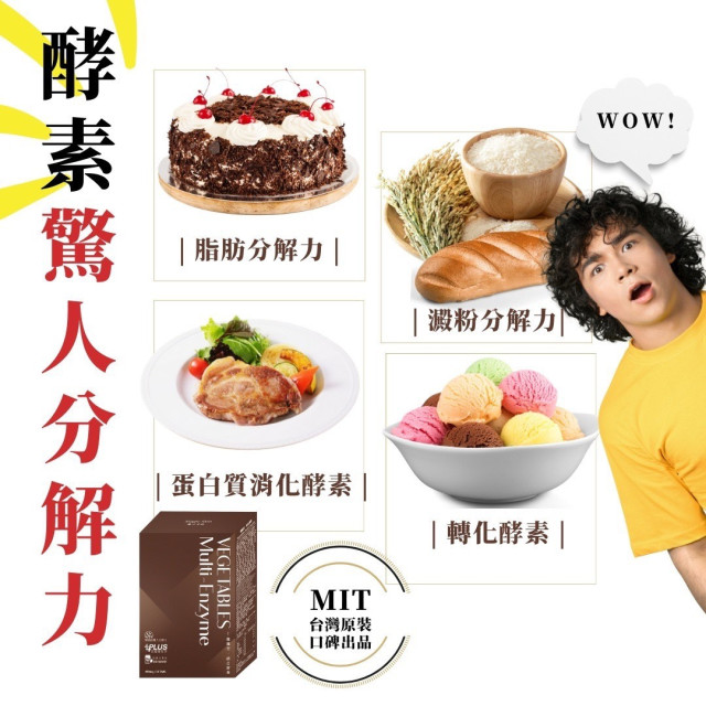 SO厲害 · 日日燃+苦瓜胜肽+酵素 厲害組合(5+5+2)