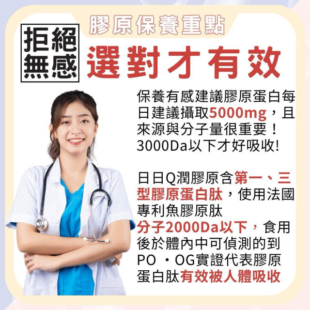 日日Q · 潤膠原蛋白粉(15包-盒)