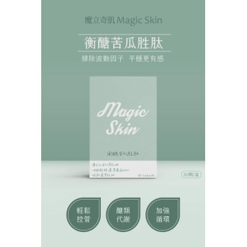 好代謝 · 衡醣苦瓜胜肽膠囊(買4送1)