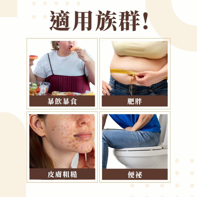 纖纖空 · 綜合酵素(30顆-盒)