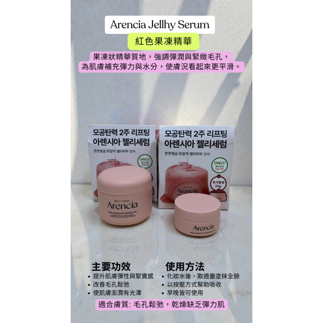 Arencia Fresh Royal Rosehip Cleanser