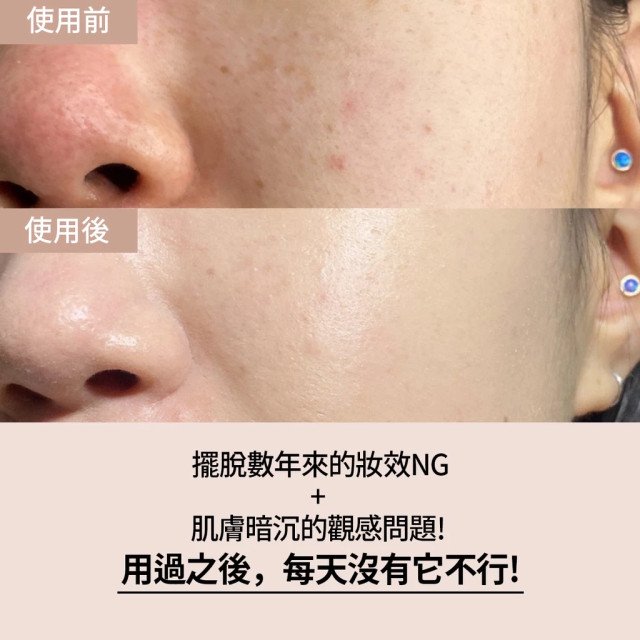 numbuzin 3號陶瓷美肌素顏霜/防曬霜