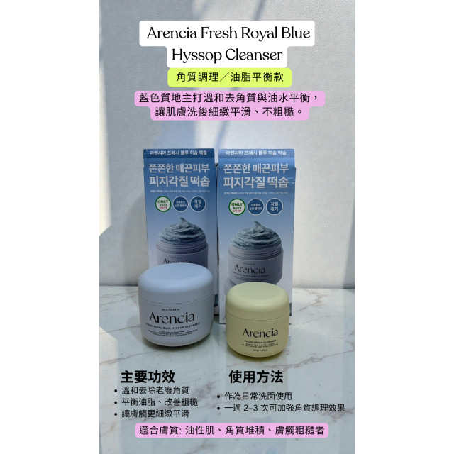 Arencia Fresh Royal Blue Hyssop Cleanser