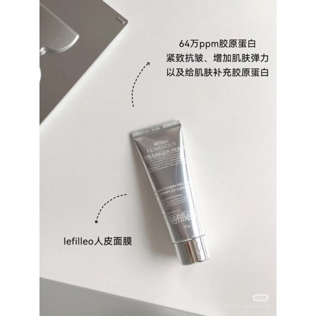lefilleo膠原蛋白水光肌面膜
