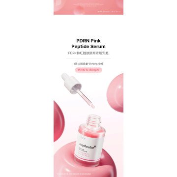 Medicube PDRN 粉紅胜肽膠原奇肌安瓶 