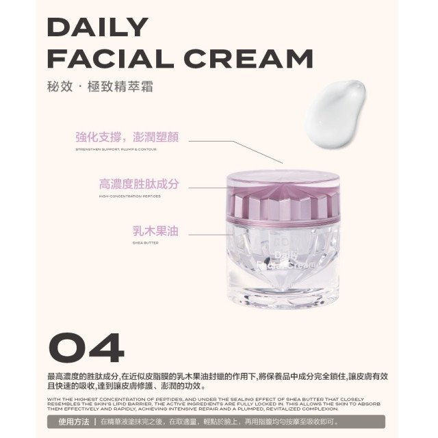 秘效|極致精萃霜30ml