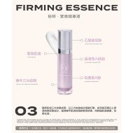 密粹|緊緻精華液30ML