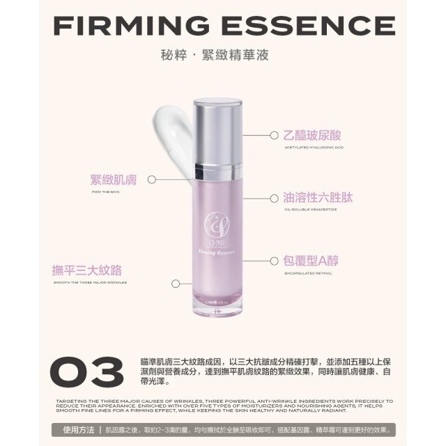 密粹|緊緻精華液30ML