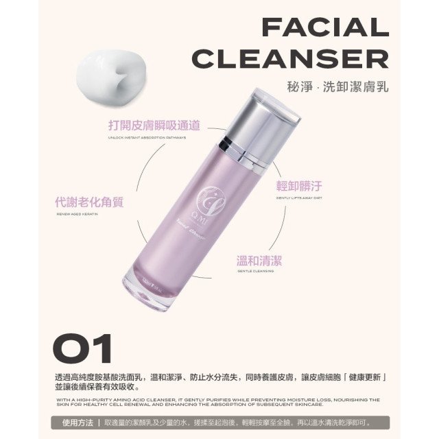 密淨|洗卸潔膚乳120ML