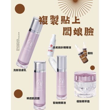 闆娘御用黑科技抗老保養