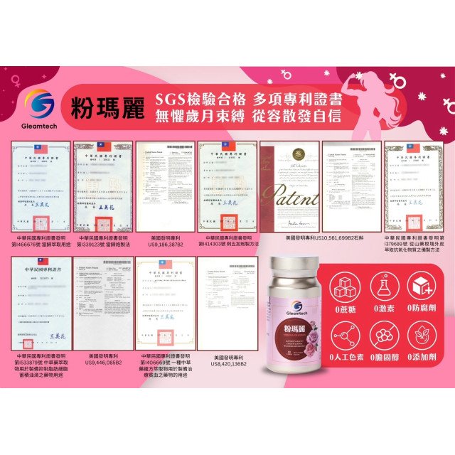 🌸 粉瑪麗｜女性調理配方 FORMULA FOR WOMEN