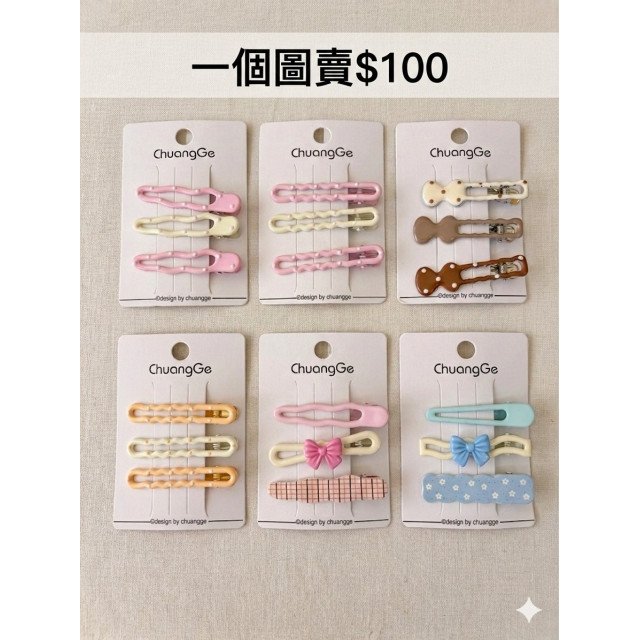 可愛髮夾