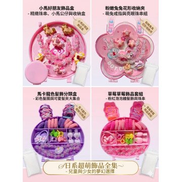 飾品組