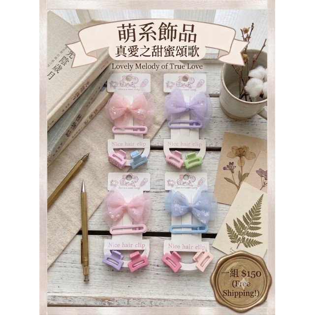 精緻唯美，甜美系髮飾