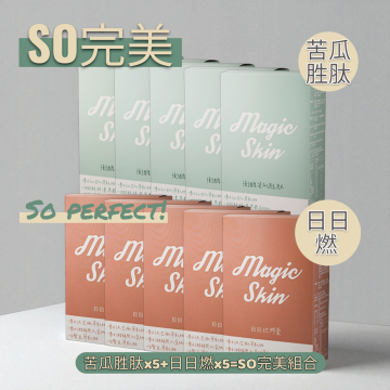 SO完美 · 日日燃&苦瓜胜肽完美組合(5+5)