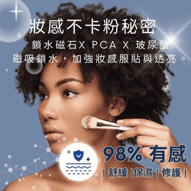 妝前必備-山芙蓉超水感爆水霜 (50ml)