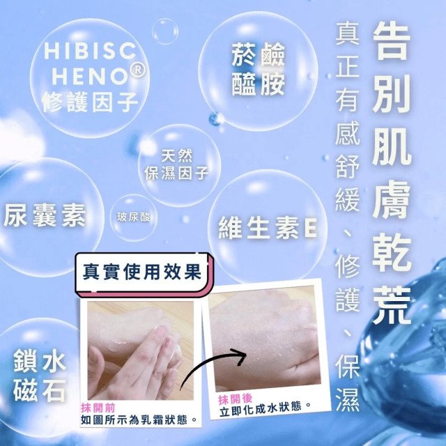 妝前必備-山芙蓉超水感爆水霜 (50ml)